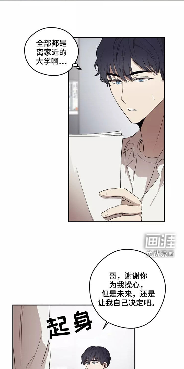 妒火灼心第37话图