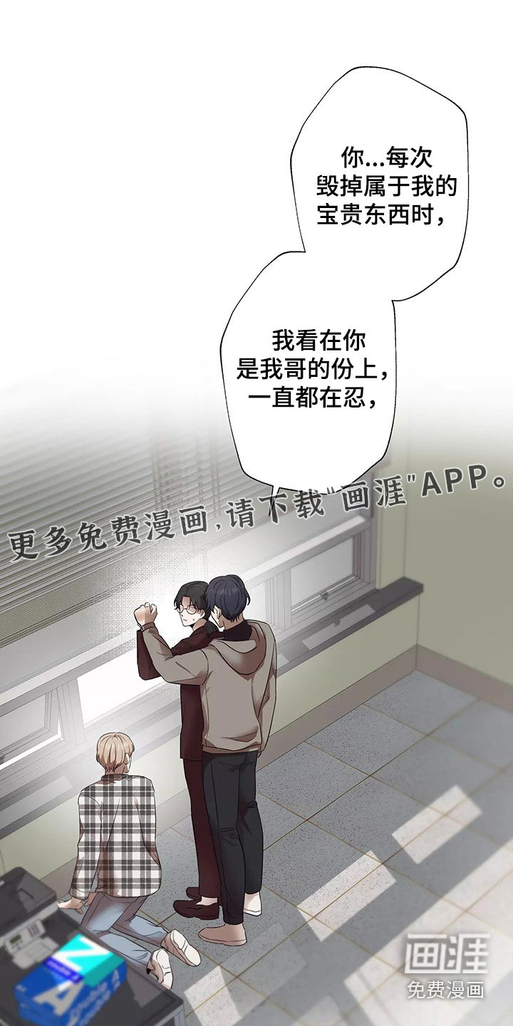 妒火灼心第39话图