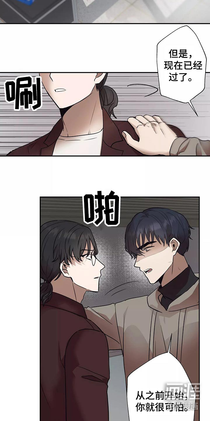 妒火灼心第39话图