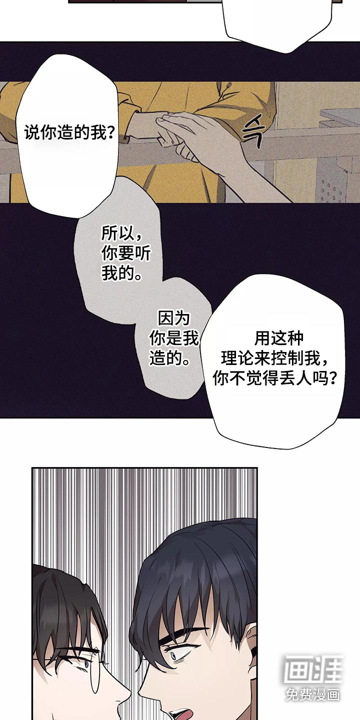 妒火灼心第39话图