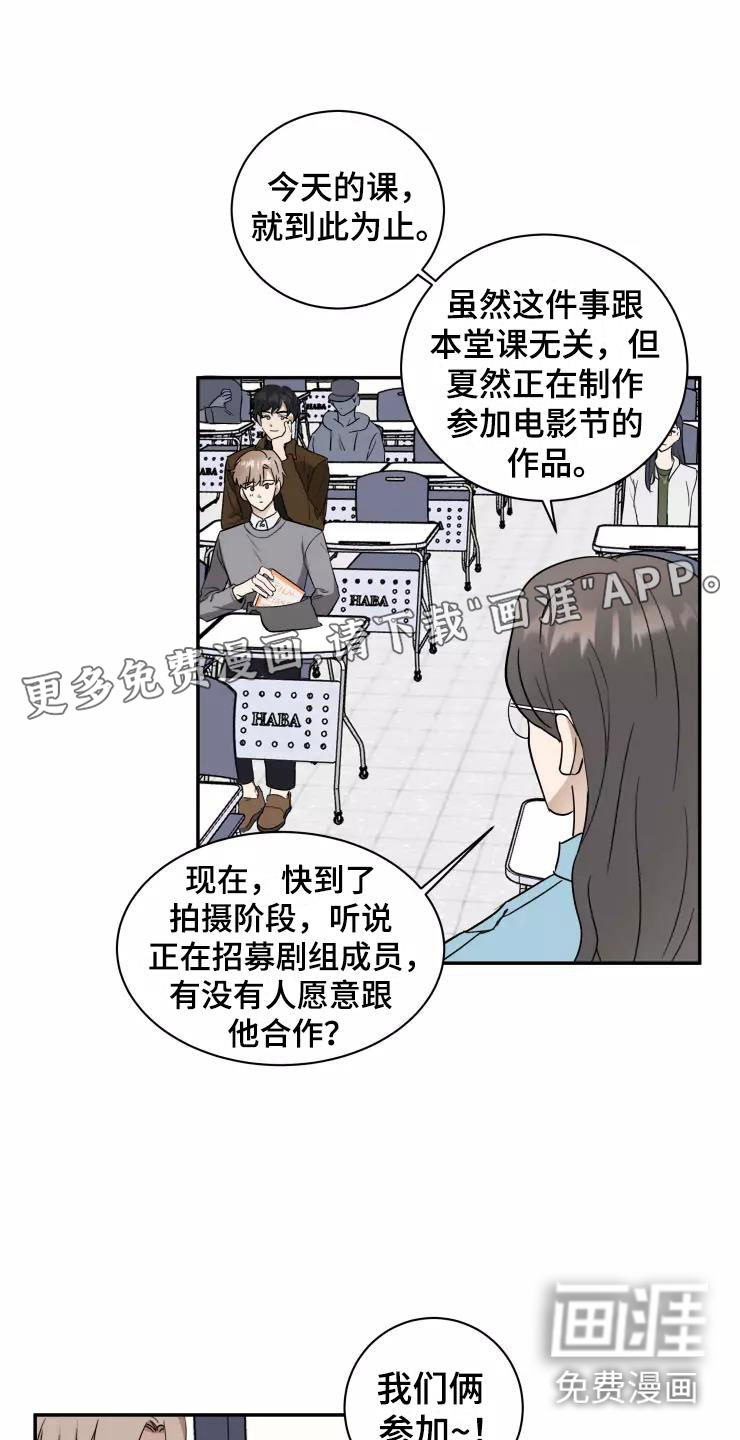 妒火灼心第4话图