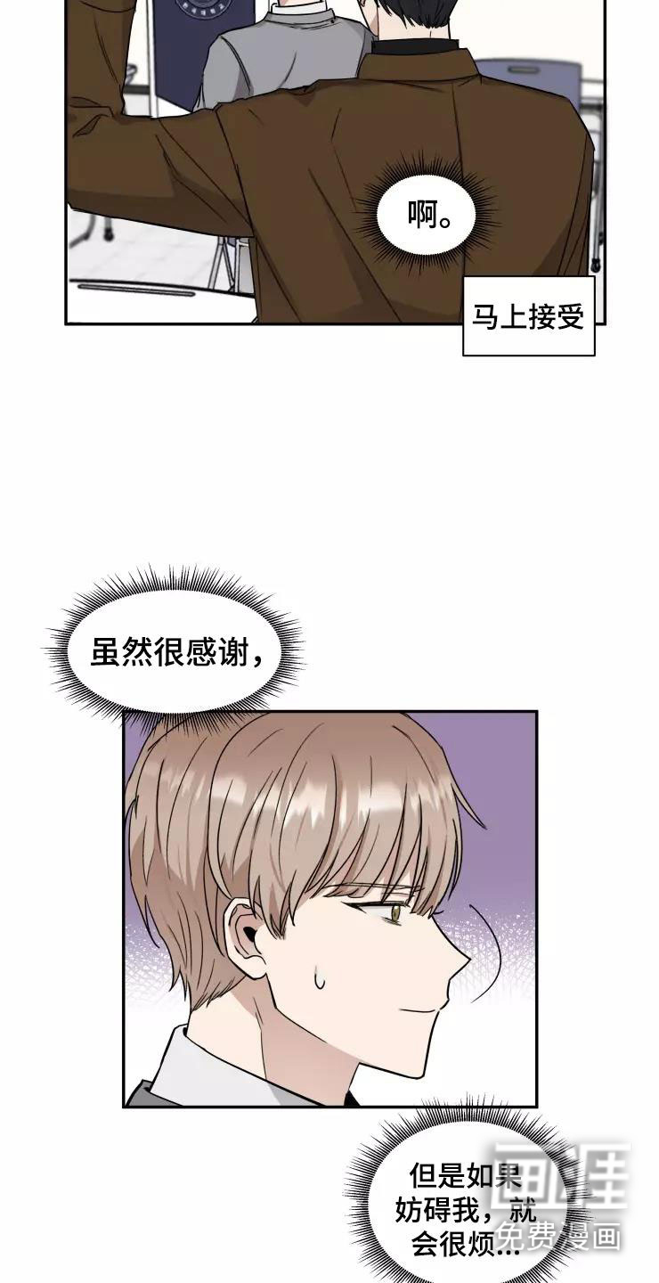 妒火灼心第4话图