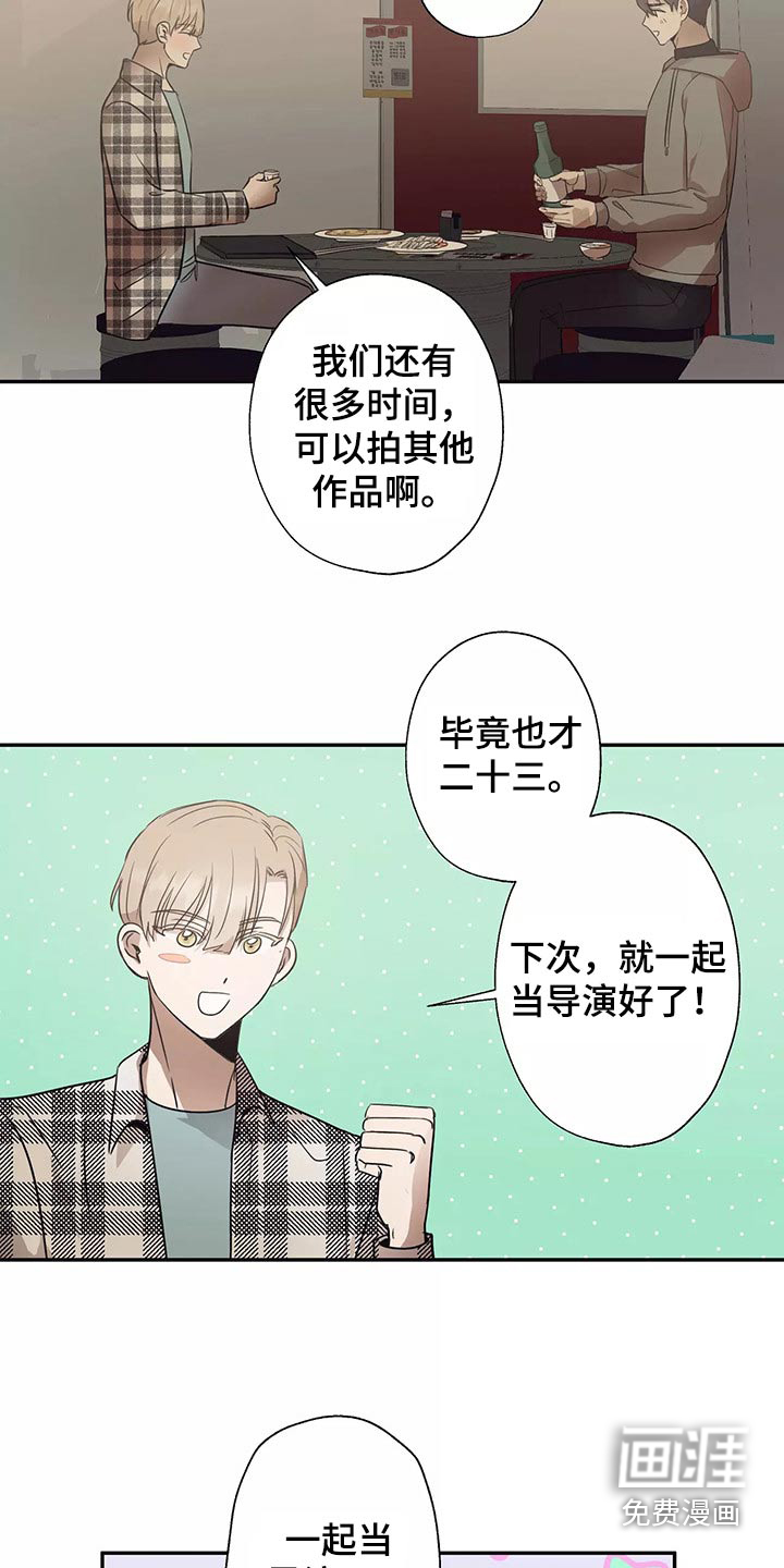 妒火灼心第40话图