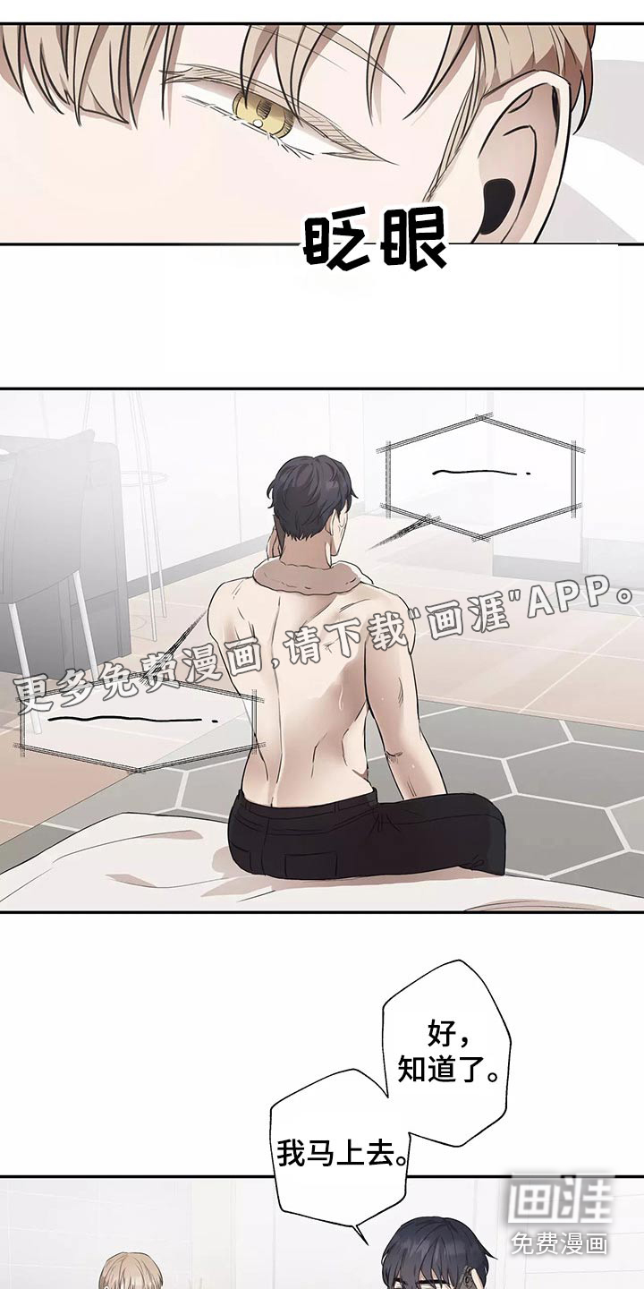 妒火灼心第41话图