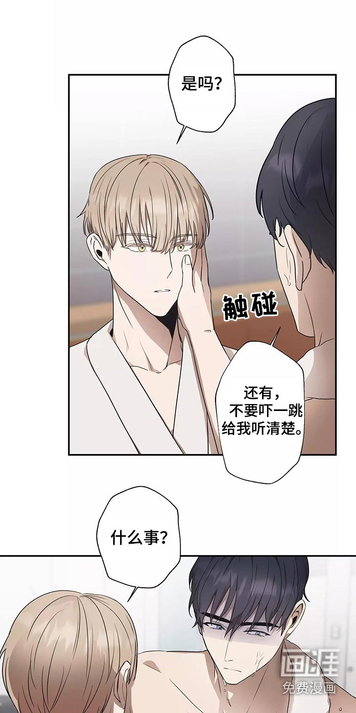 妒火灼心第41话图