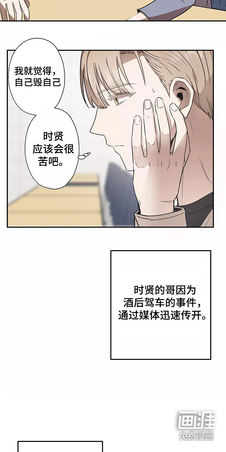 妒火灼心第41话图