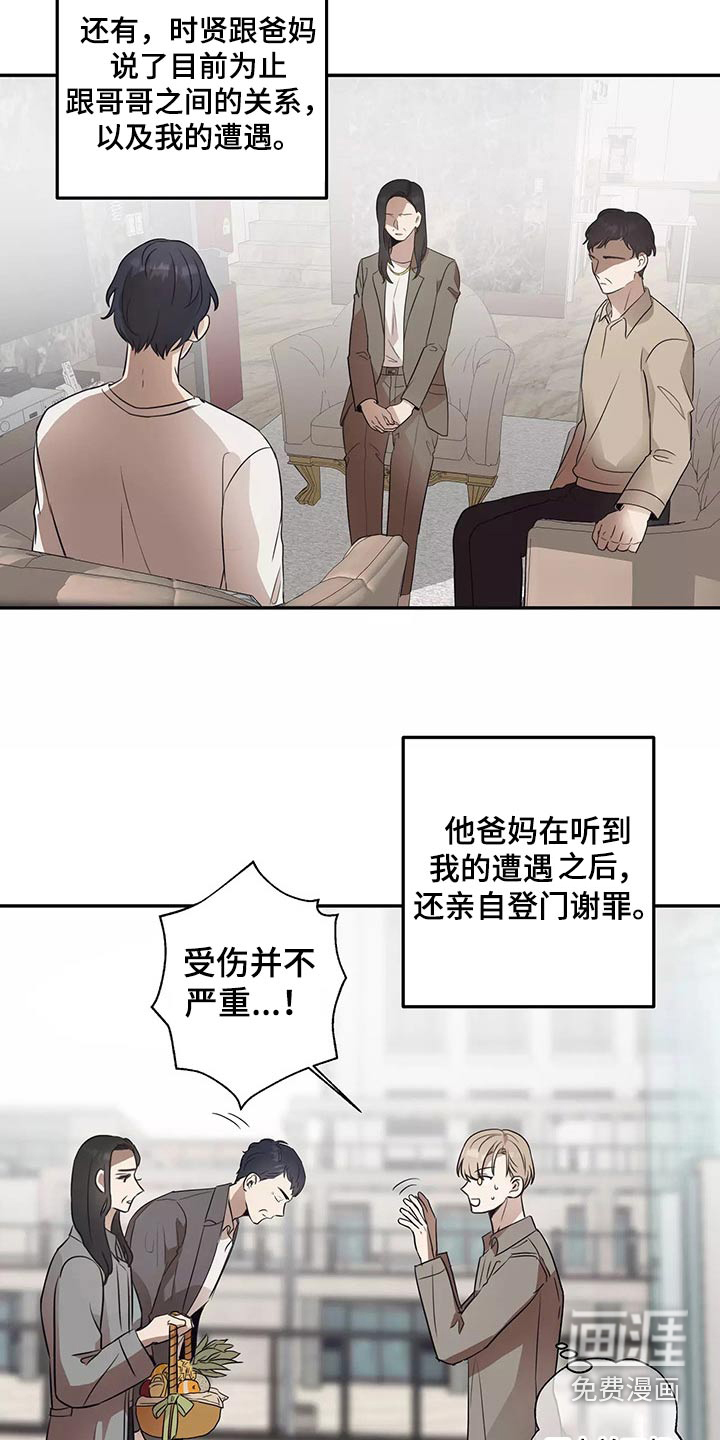 妒火灼心第41话图