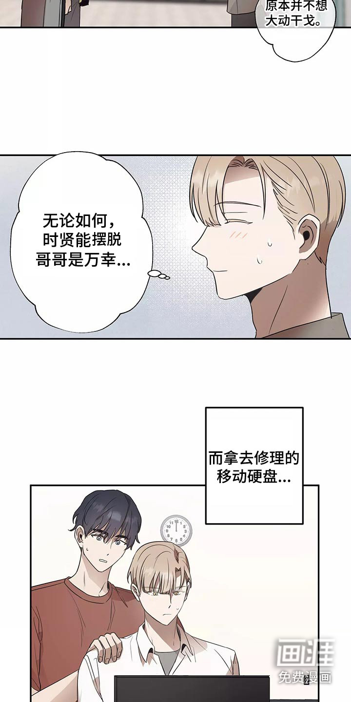 妒火灼心第41话图