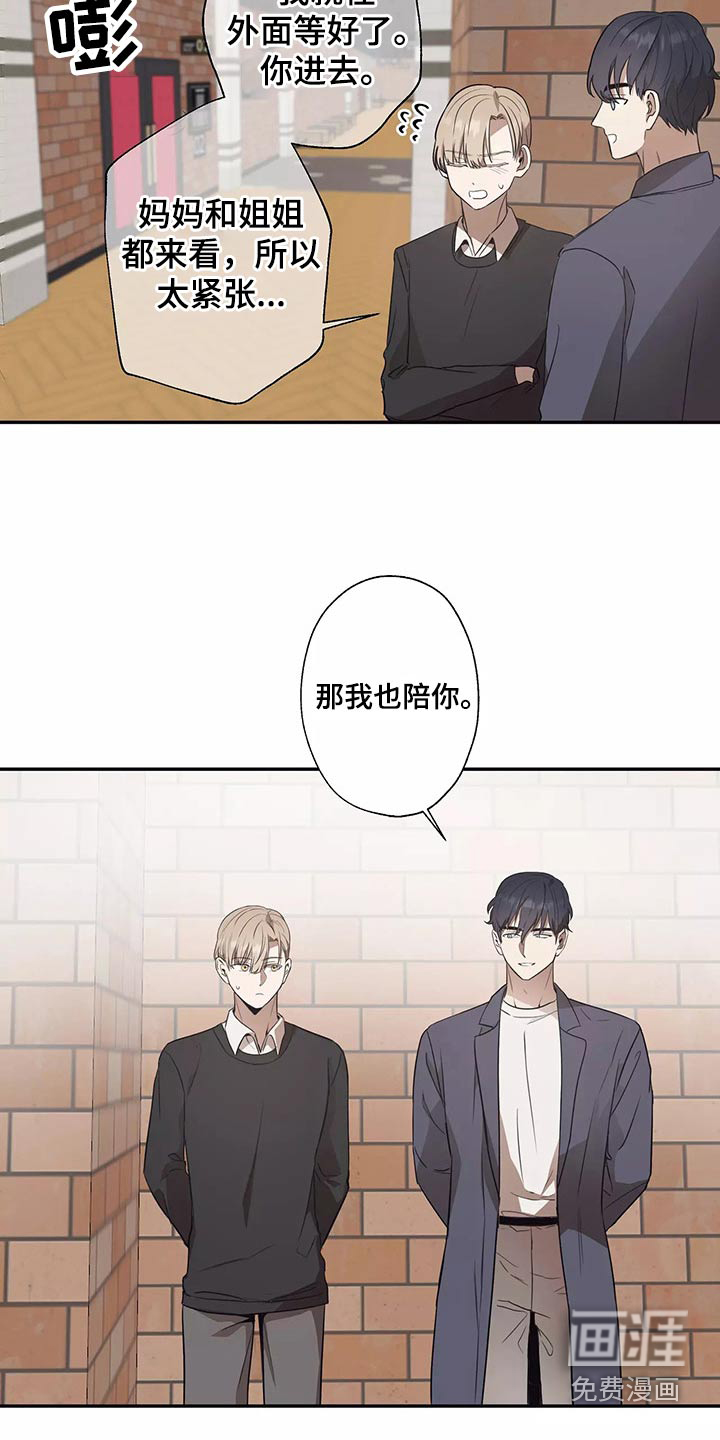 妒火灼心第41话图