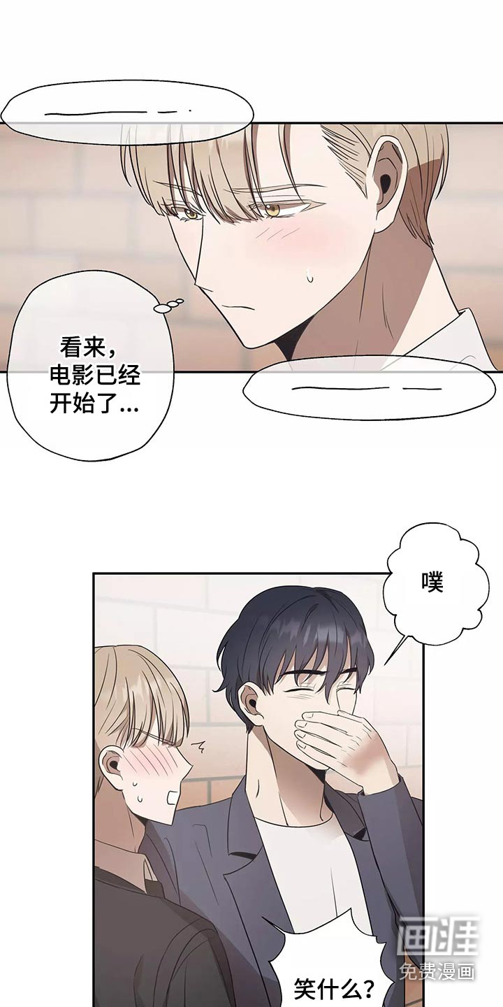 妒火灼心第41话图