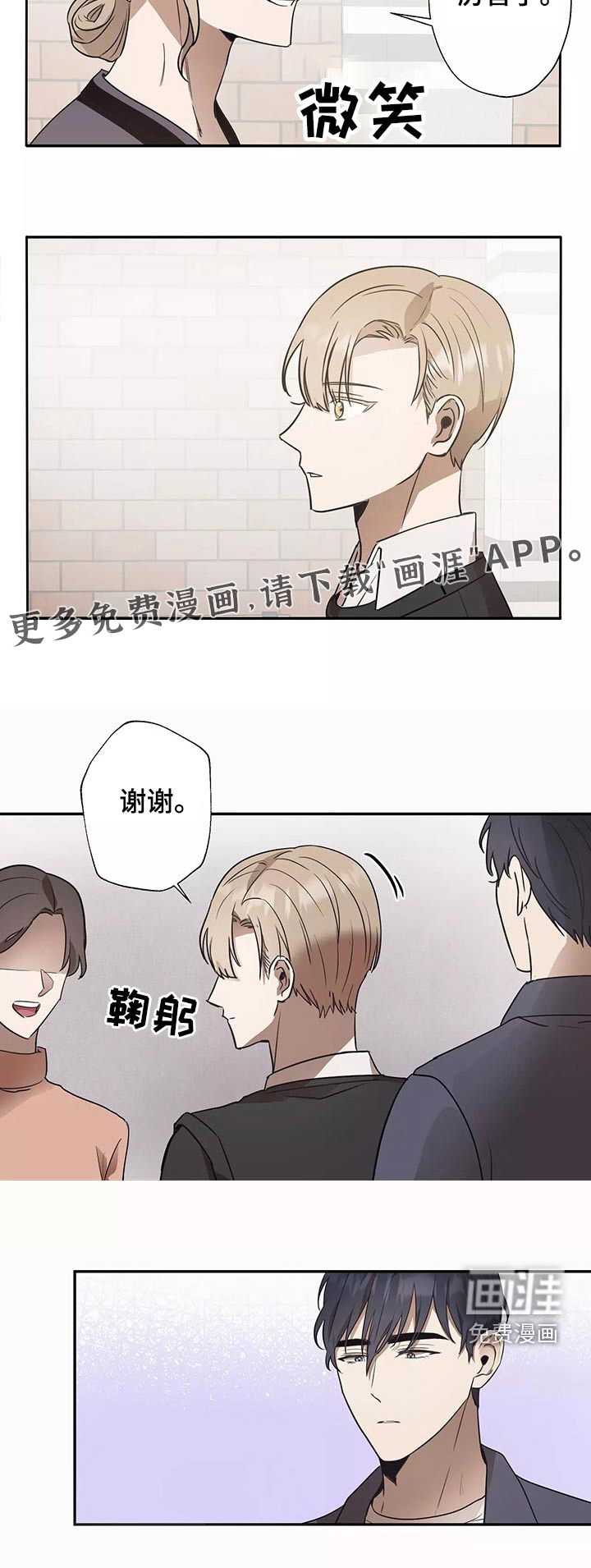 妒火灼心第41话图