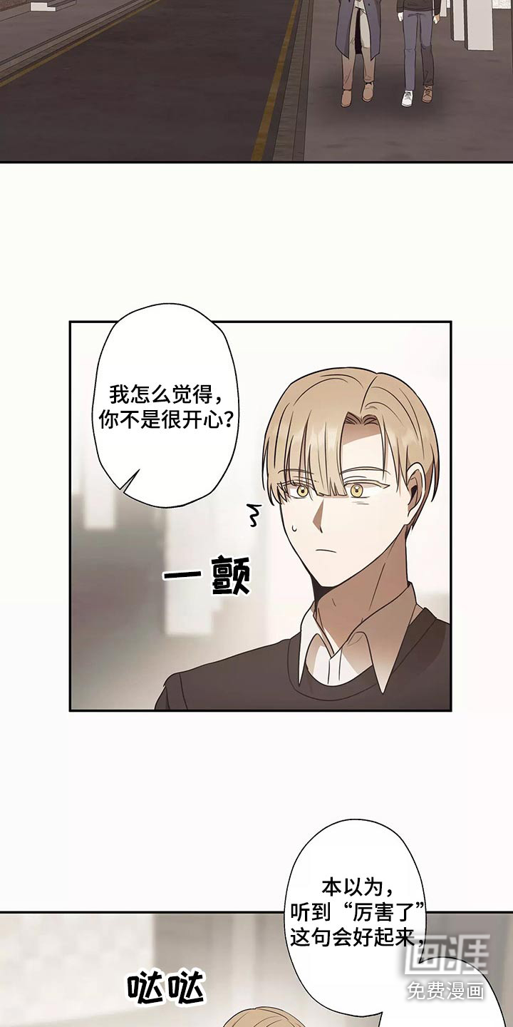 妒火灼心第42话图