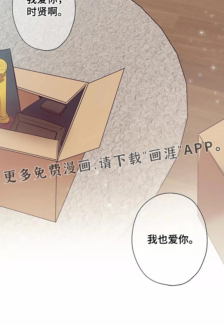 妒火灼心第42话图