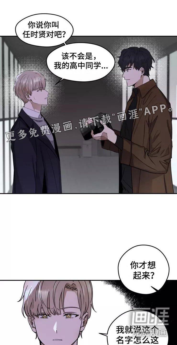 妒火灼心第5话图