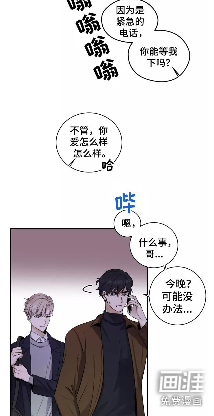 妒火灼心第5话图