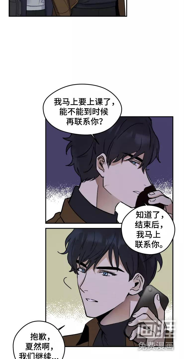 妒火灼心第5话图