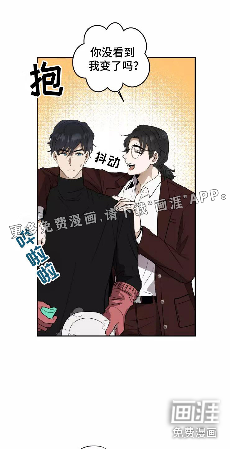 妒火灼心第6话图