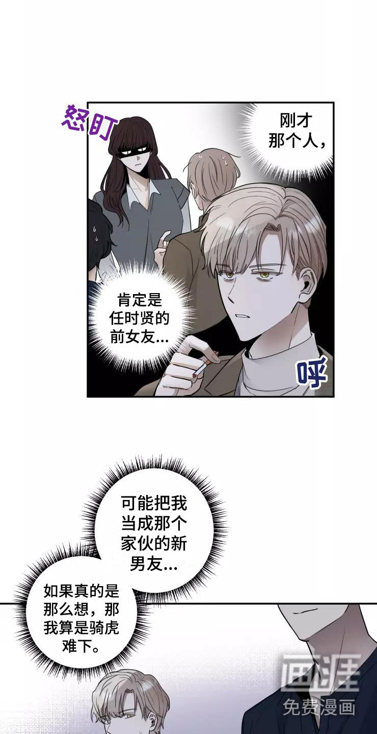 妒火灼心第7话图