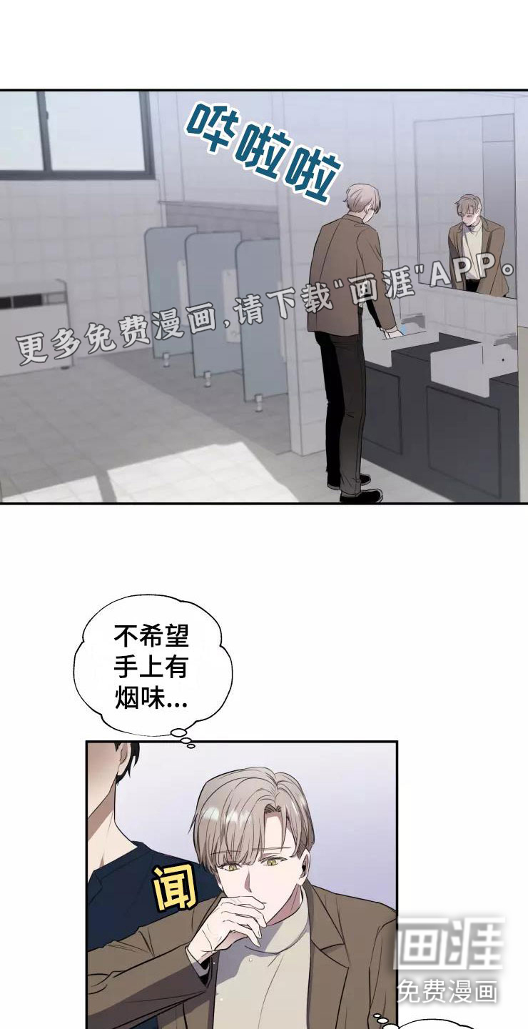 妒火灼心第8话图