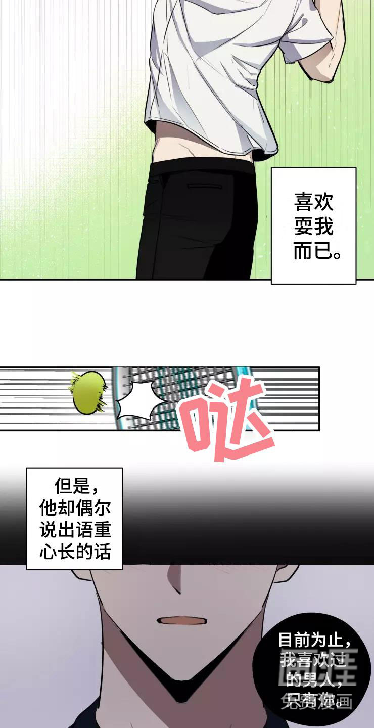 妒火灼心第9话图