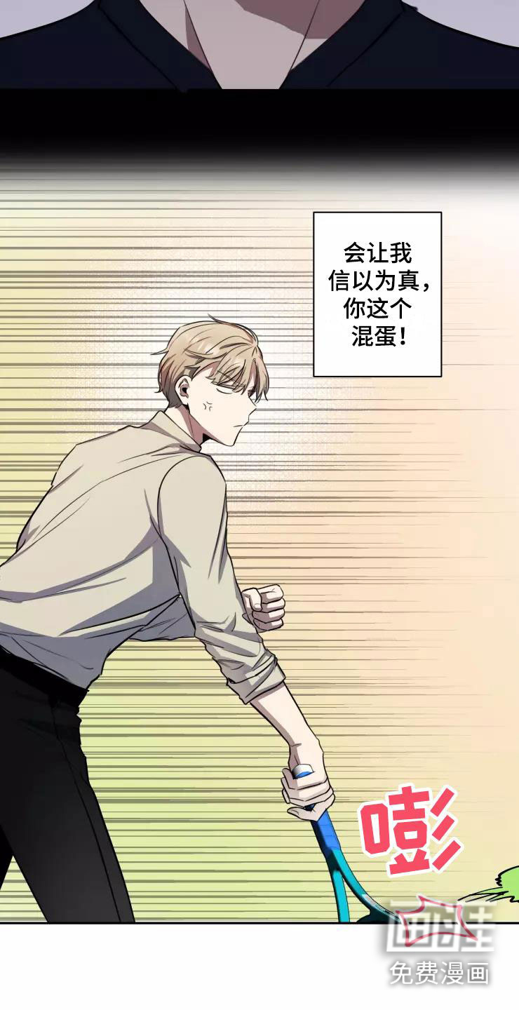 妒火灼心第9话图