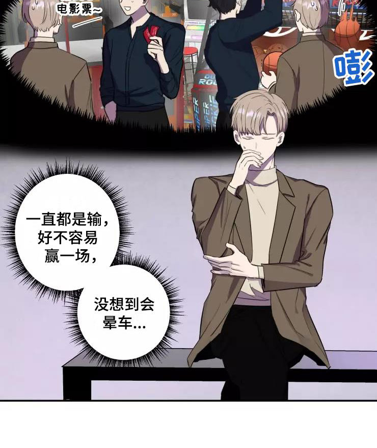 妒火灼心第9话图