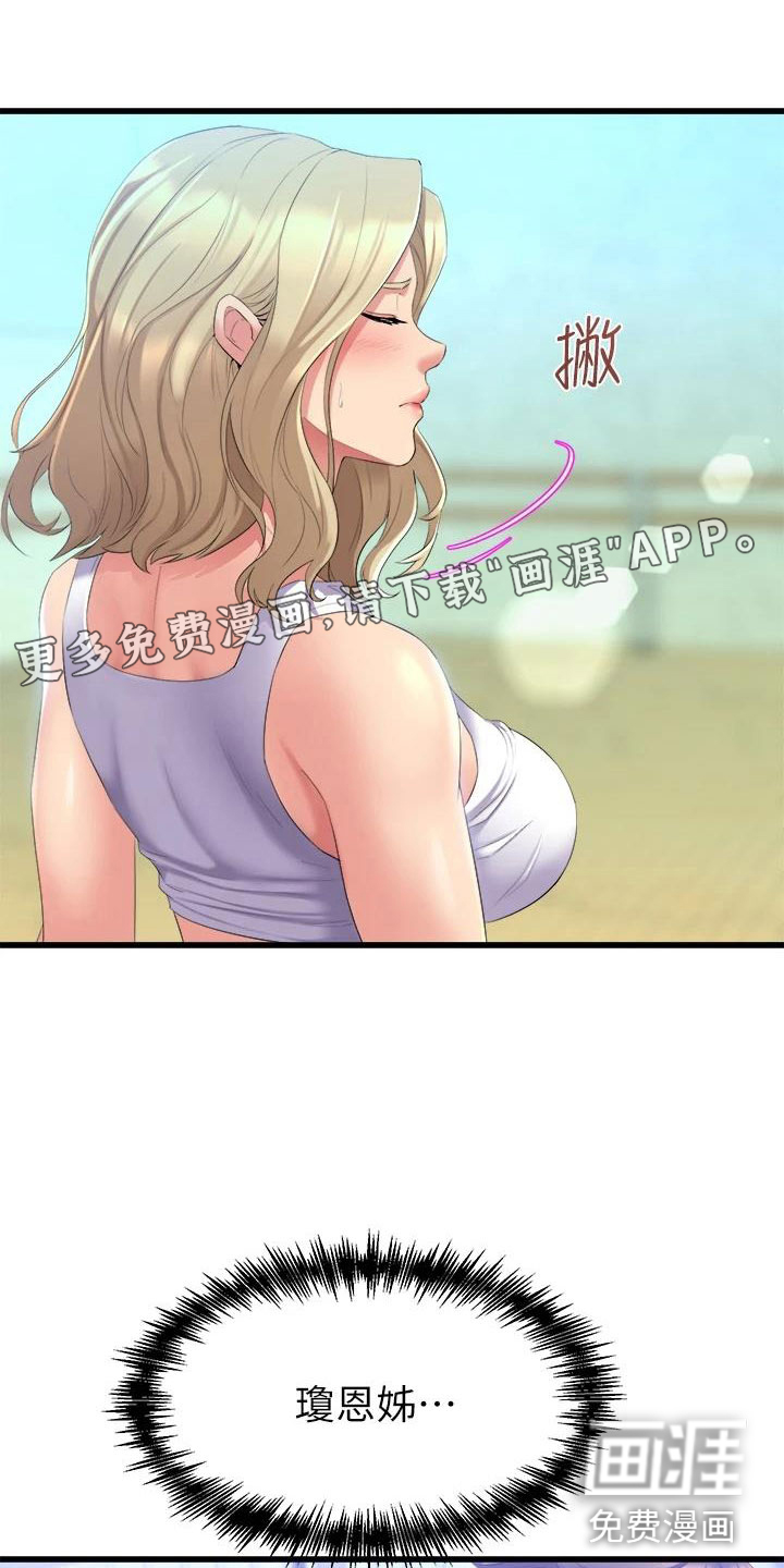 独木难支第11话图