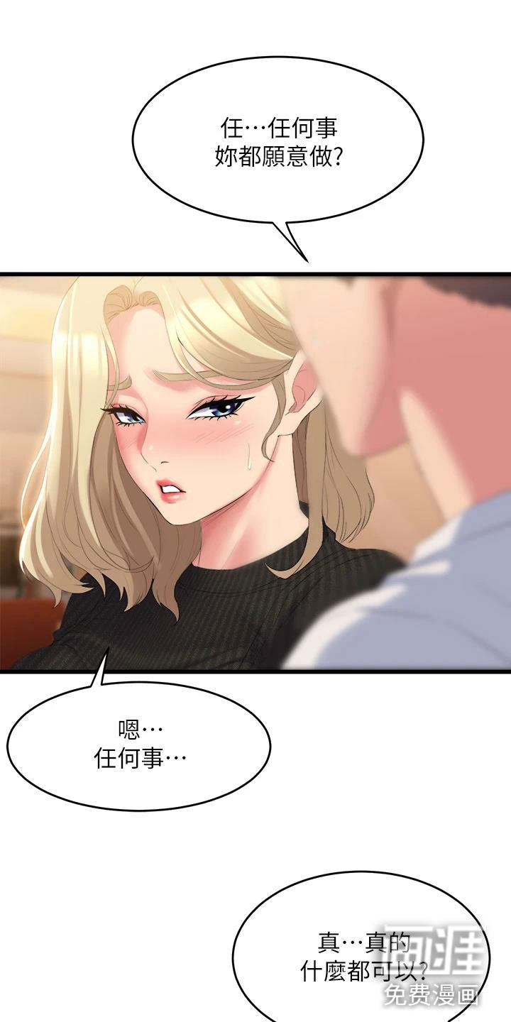 独木难支第12话图