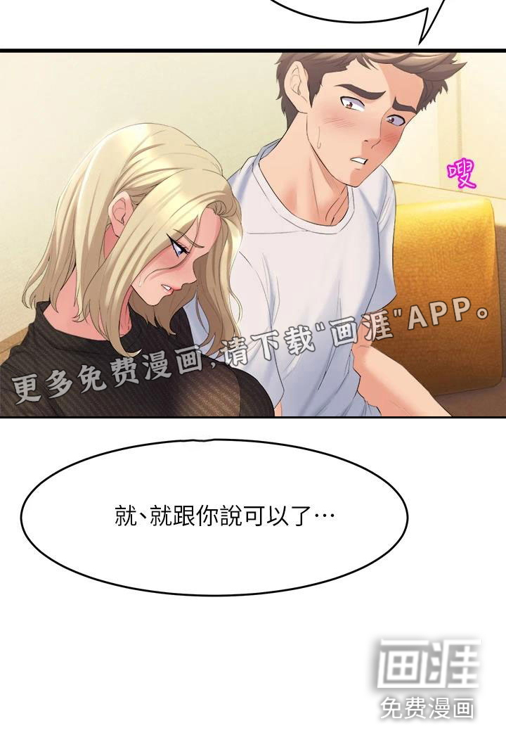 独木难支第12话图