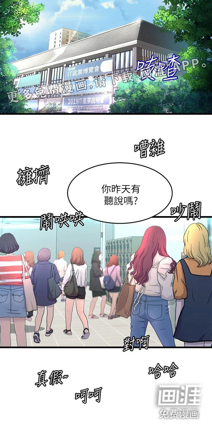 独木难支第13话图