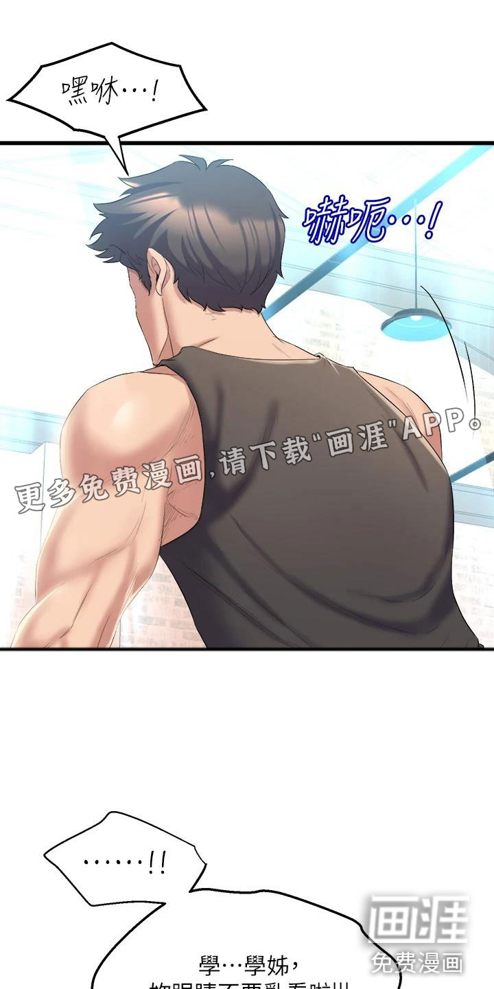 独木难支第14话图