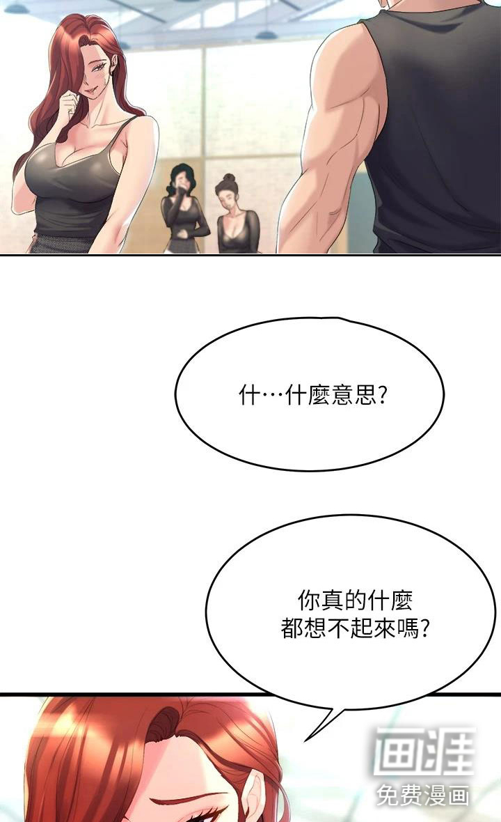 独木难支第14话图