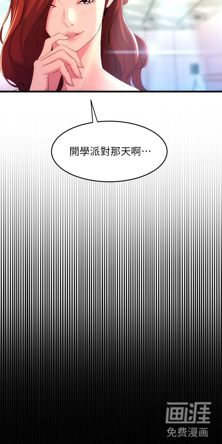 独木难支第14话图