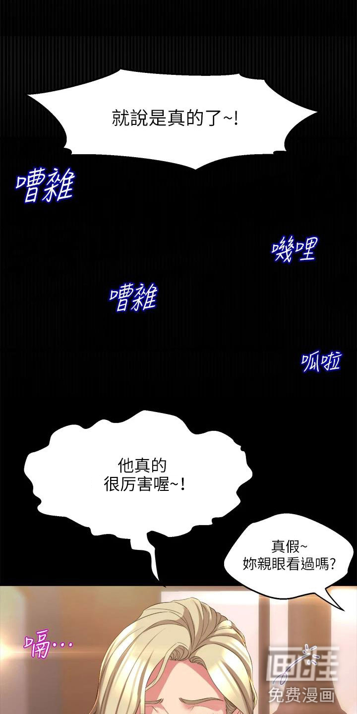 独木难支第14话图