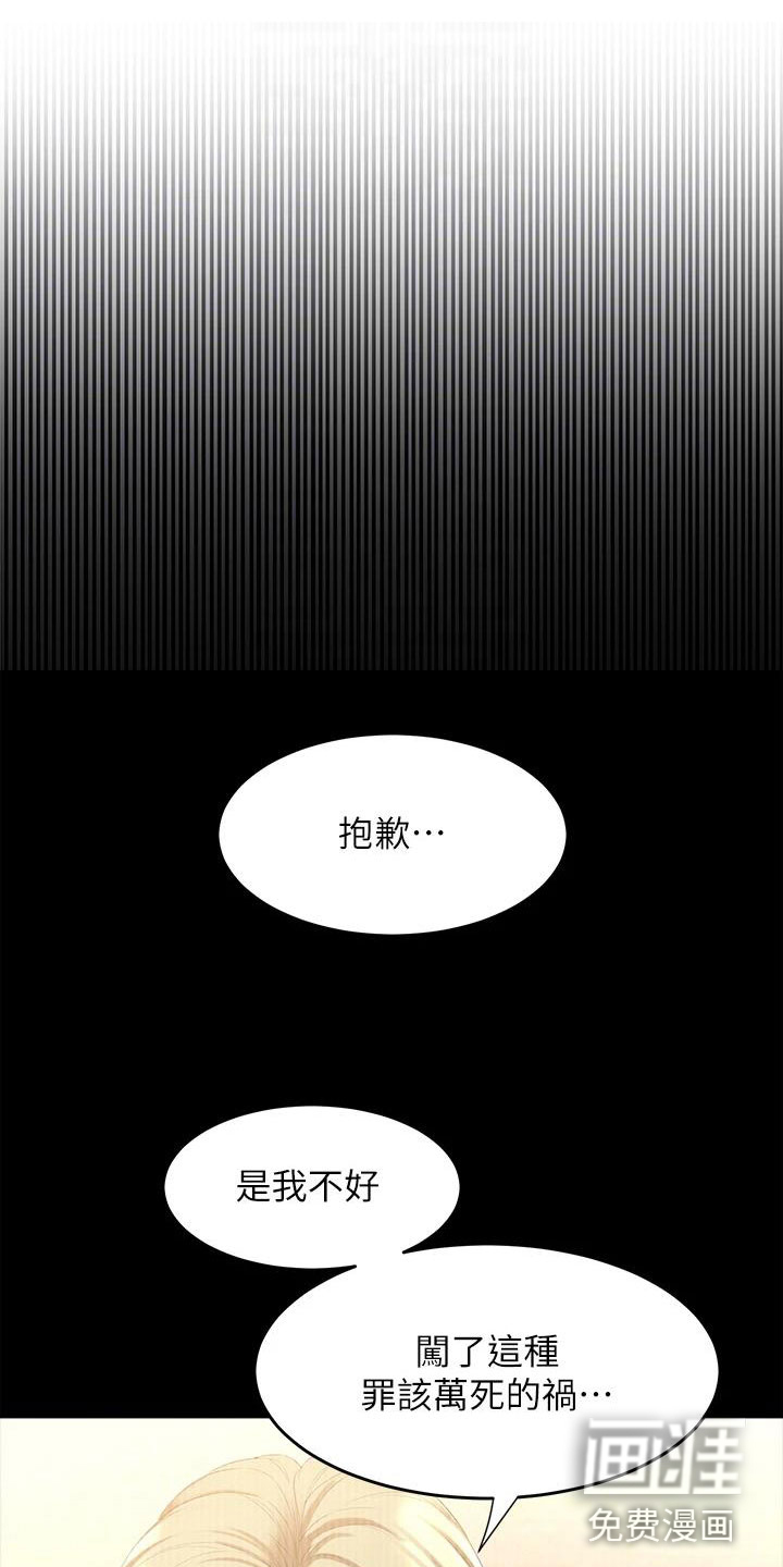 独木难支第16话图