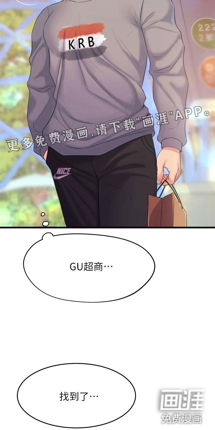 独木难支第17话图