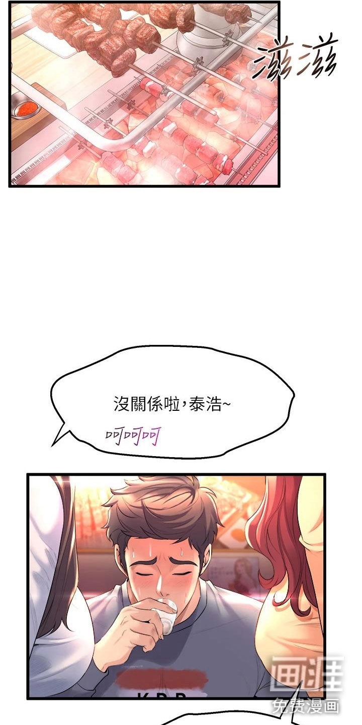 独木难支第19话图