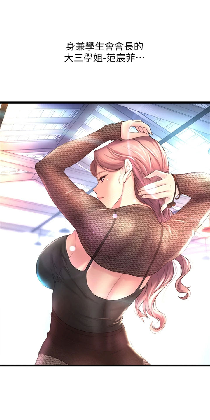 独木难支第2话图