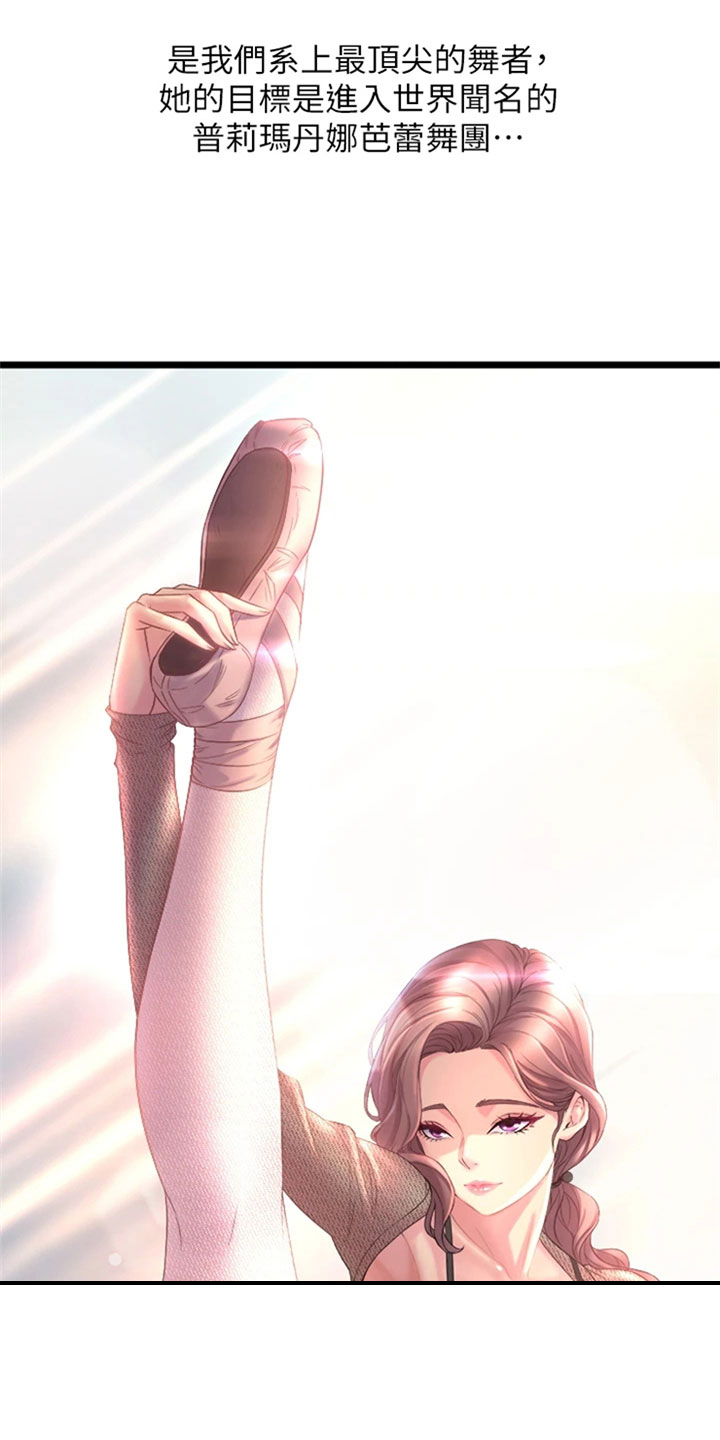 独木难支第2话图