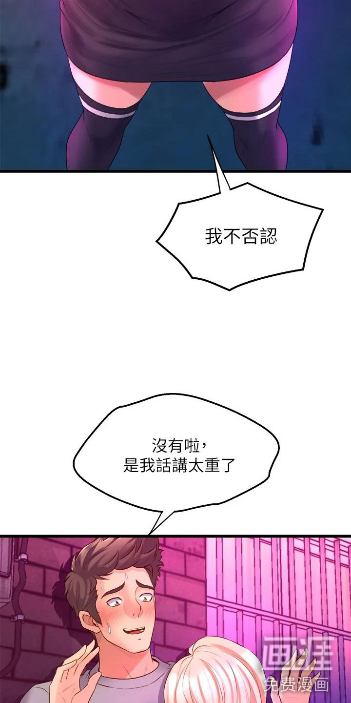 独木难支第20话图