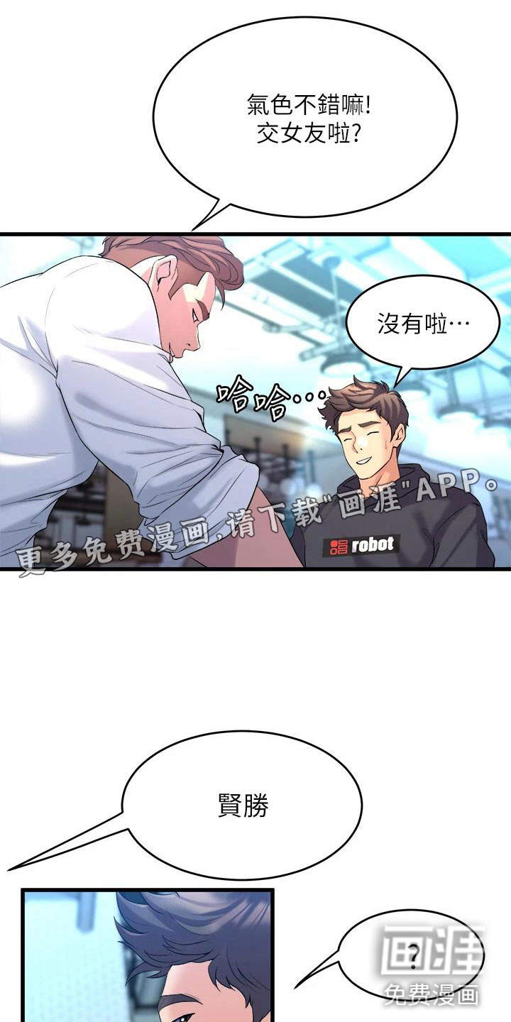 独木难支第23话图