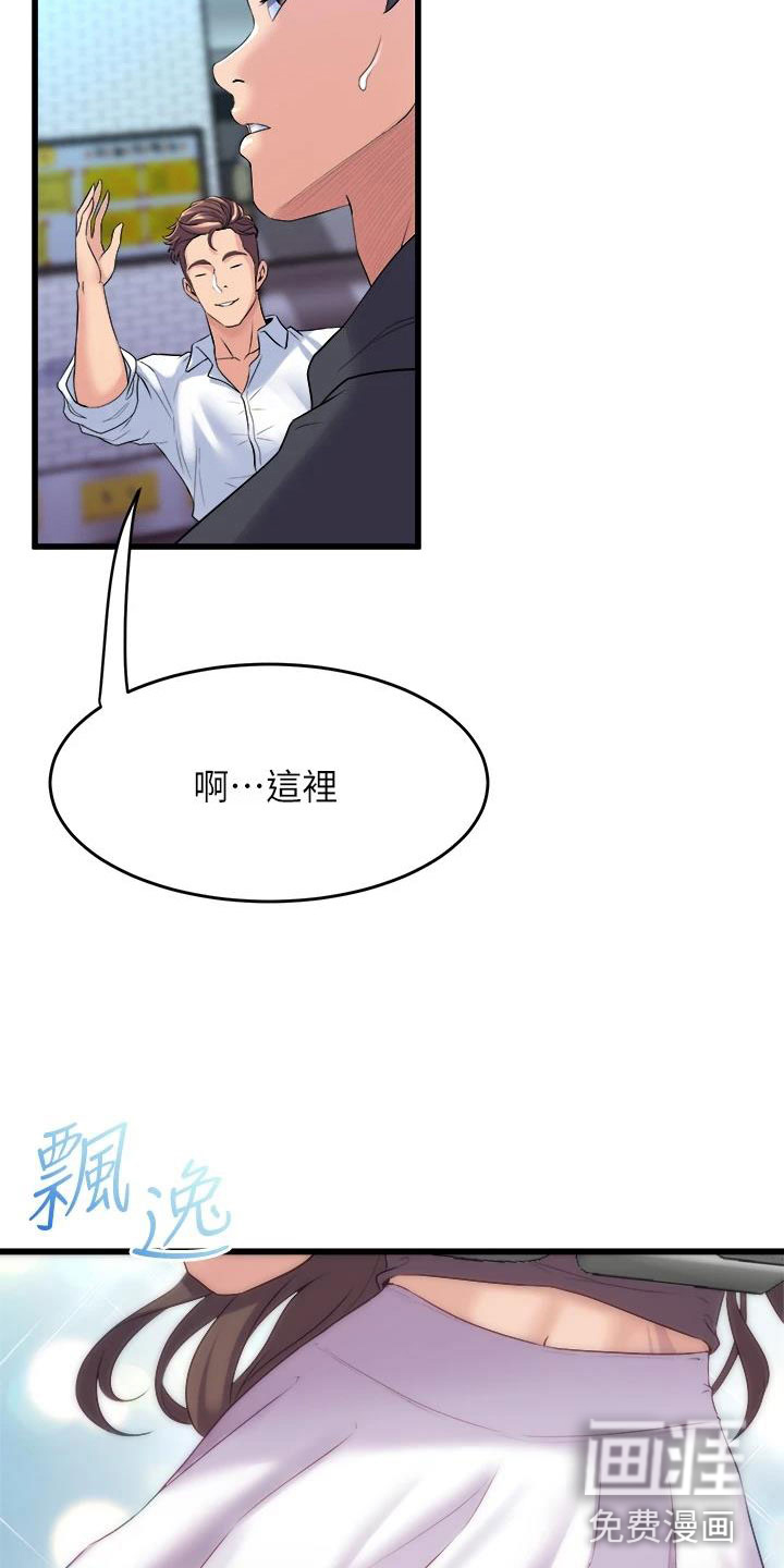 独木难支第23话图