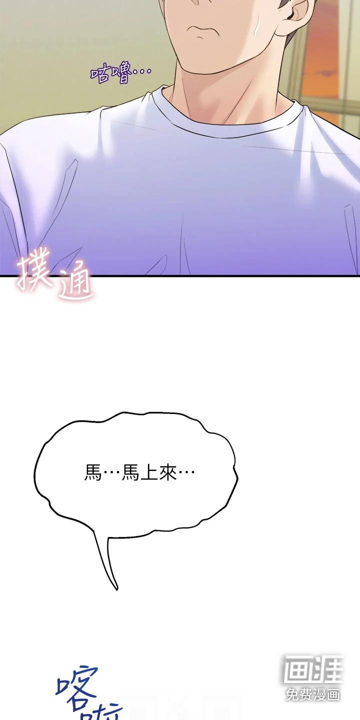 独木难支第27话图