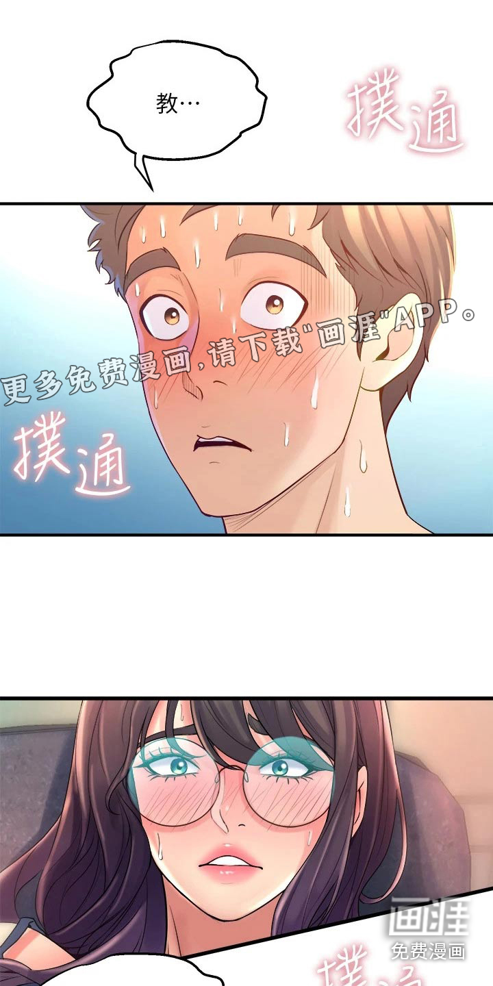 独木难支第28话图