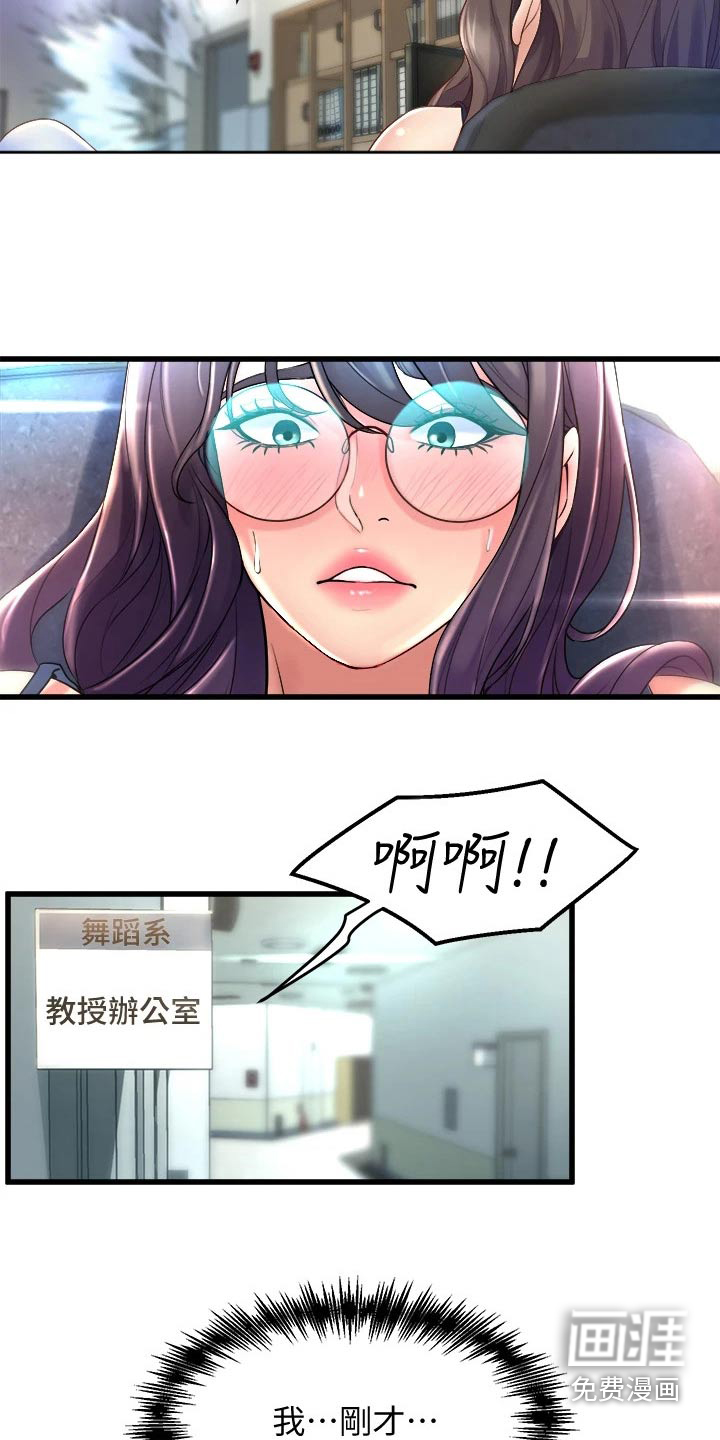 独木难支第28话图