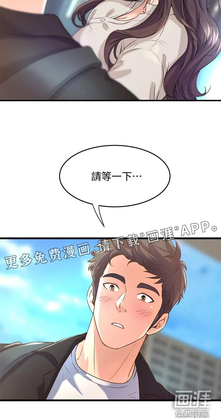 独木难支第29话图