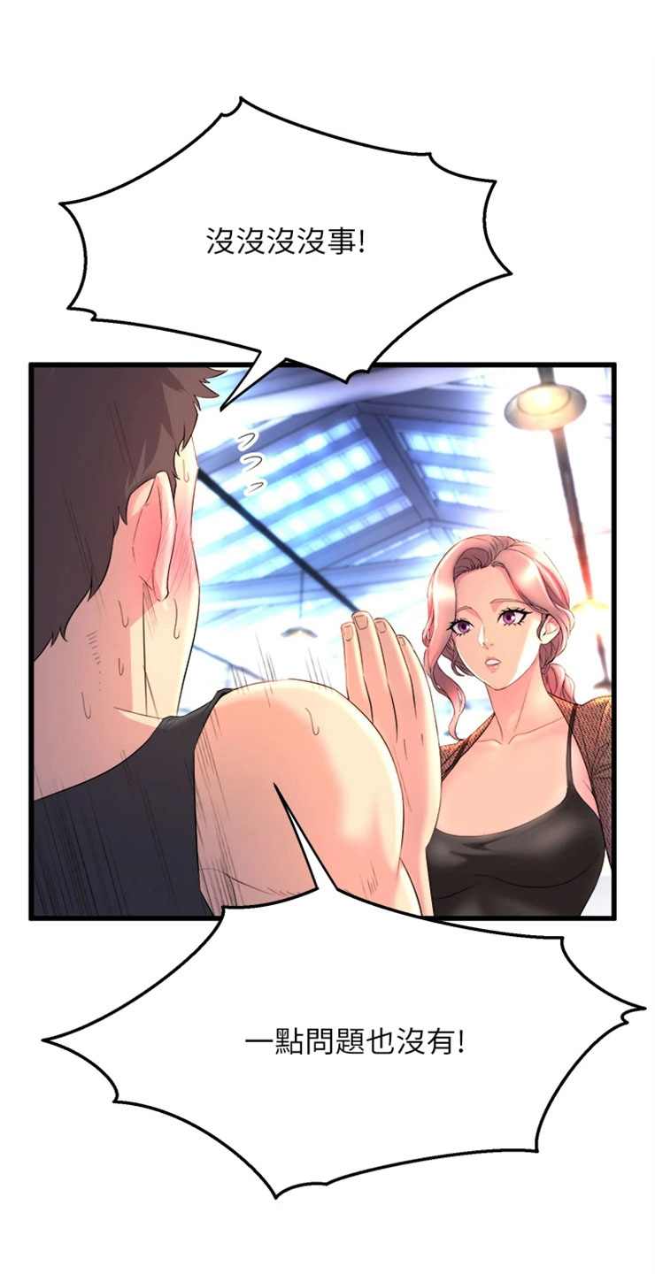 独木难支第3话图