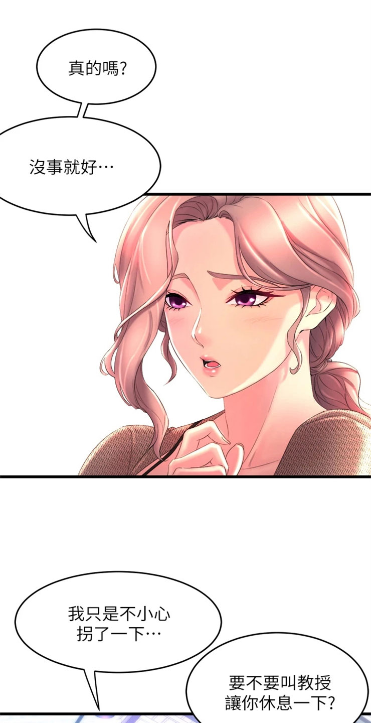 独木难支第3话图