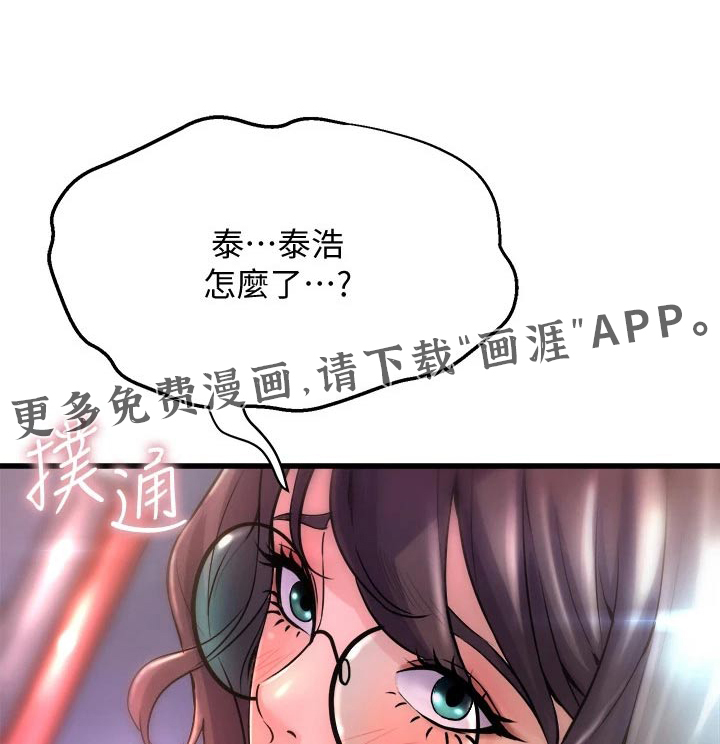 独木难支第30话图