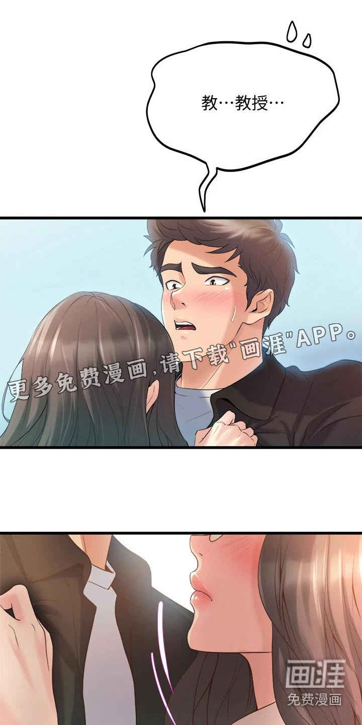 独木难支第31话图